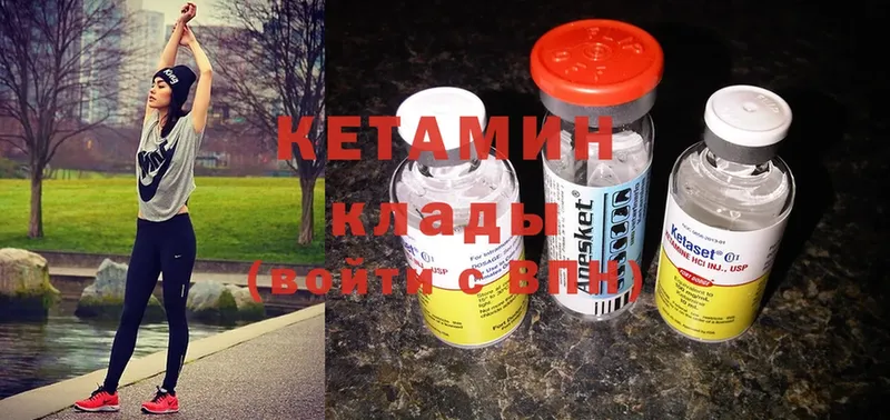 КЕТАМИН ketamine  Краснокаменск 